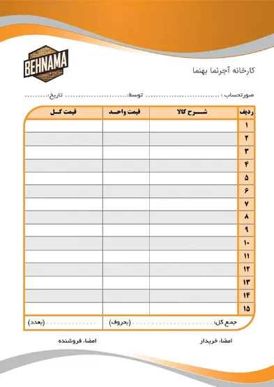 پیش فاکتور کارخانه بهنما
